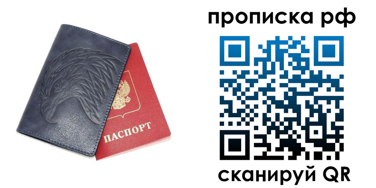 временная регистрация надежно в Нижней Туре