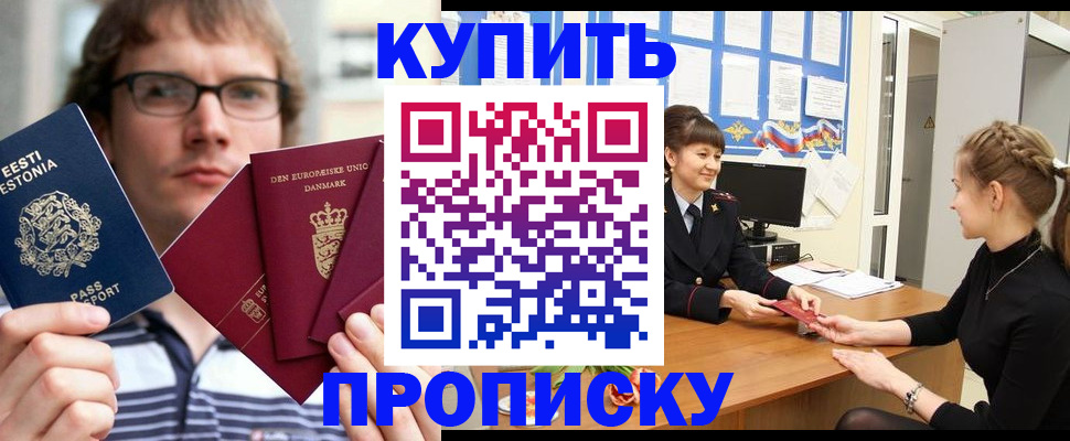 прописка паспорт в Нижней Туре